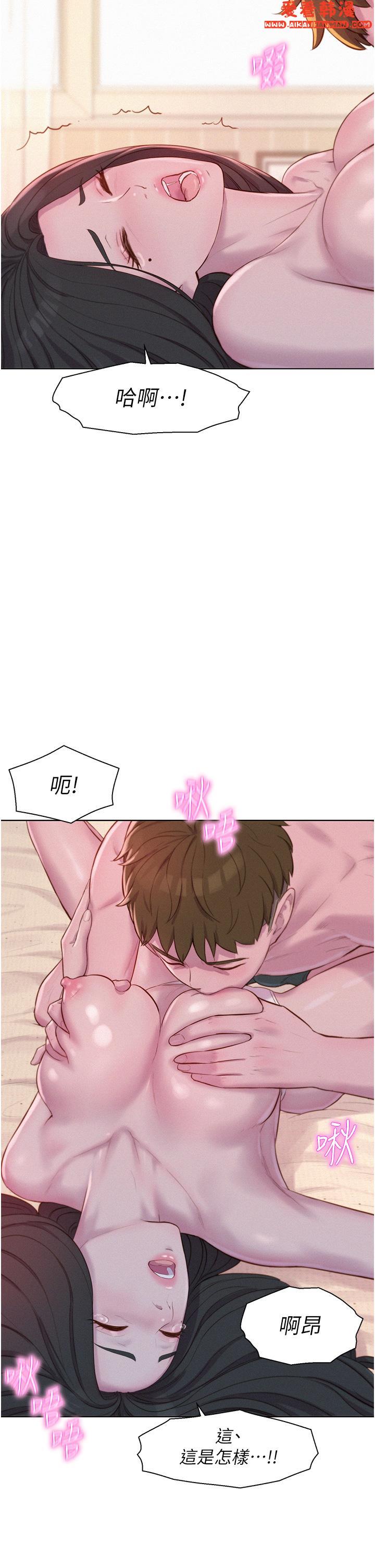 《浪漫露營》漫画 第59話-老公頂不到的禁忌領域