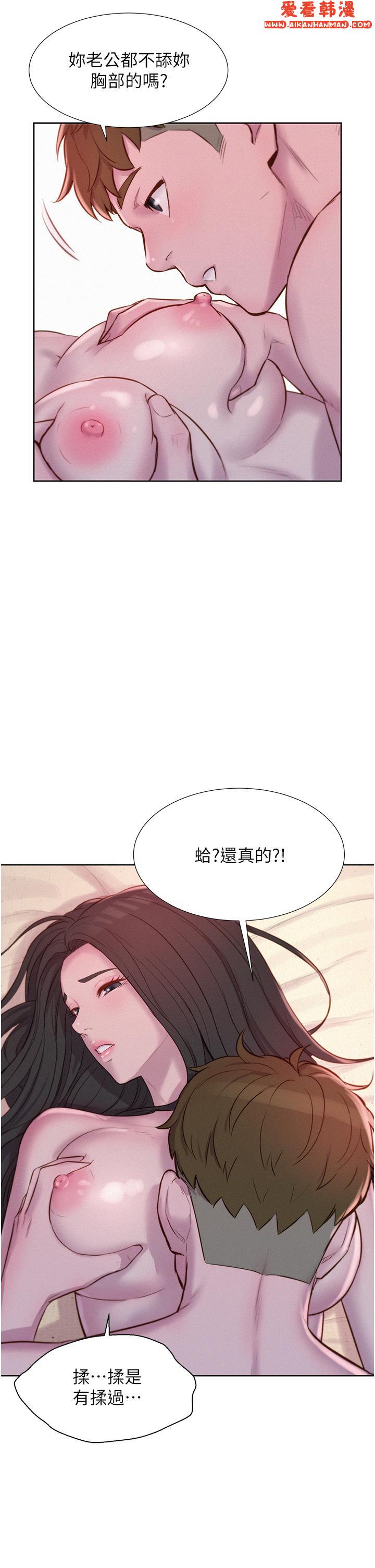 《浪漫露營》漫画 第59話-老公頂不到的禁忌領域