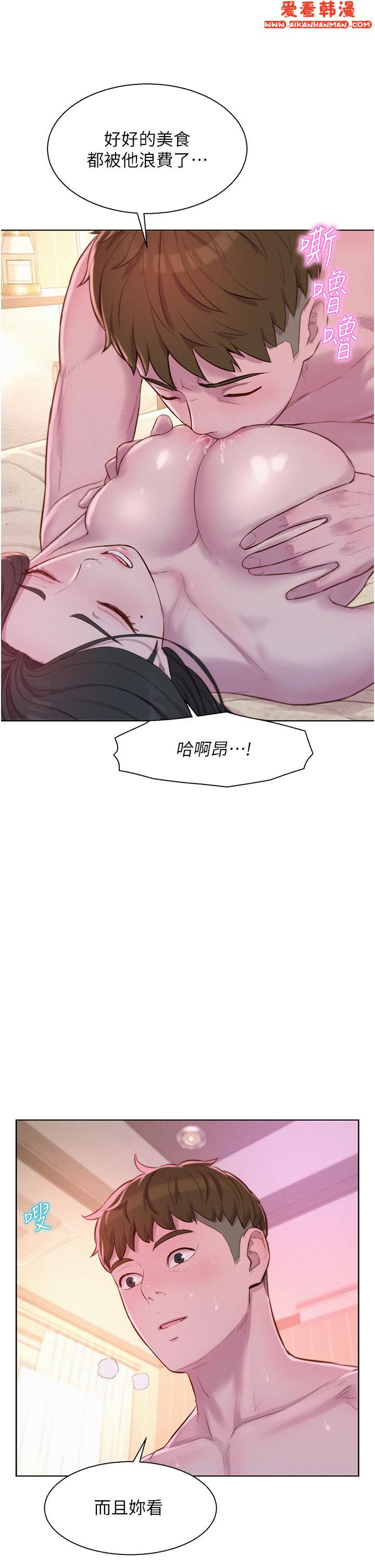 《浪漫露營》漫画 第59話-老公頂不到的禁忌領域