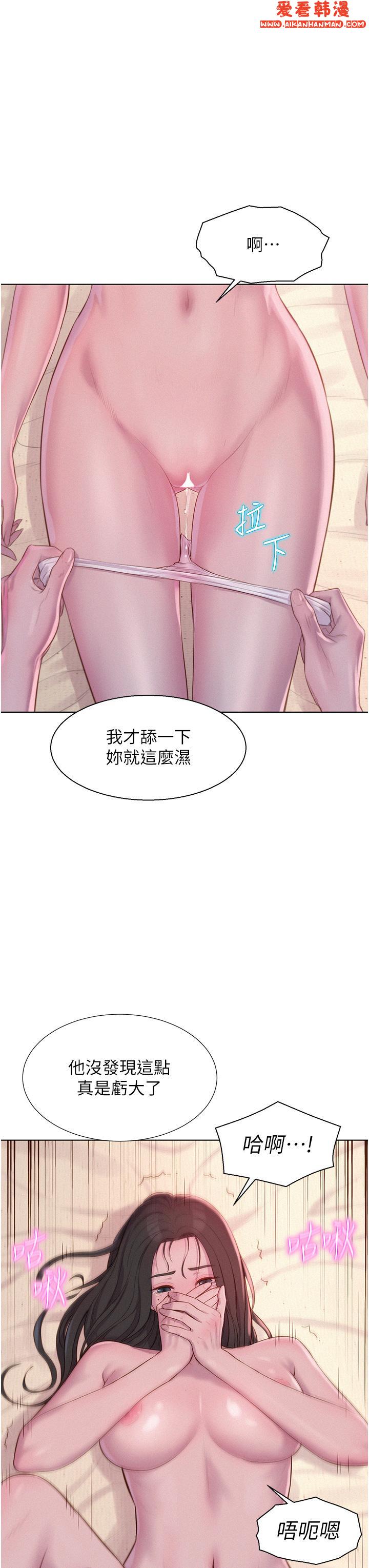 《浪漫露營》漫画 第59話-老公頂不到的禁忌領域
