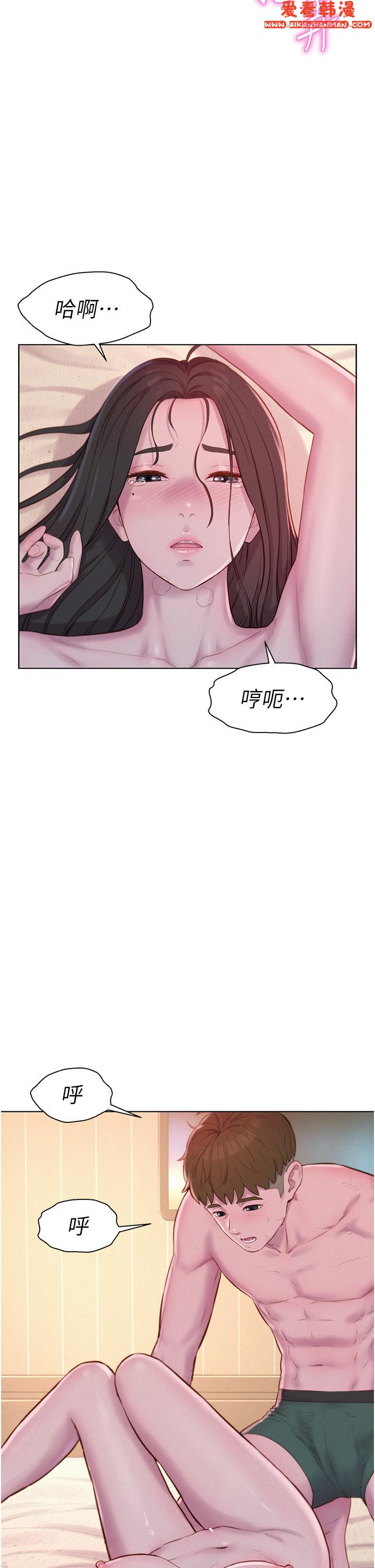《浪漫露營》漫画 第59話-老公頂不到的禁忌領域