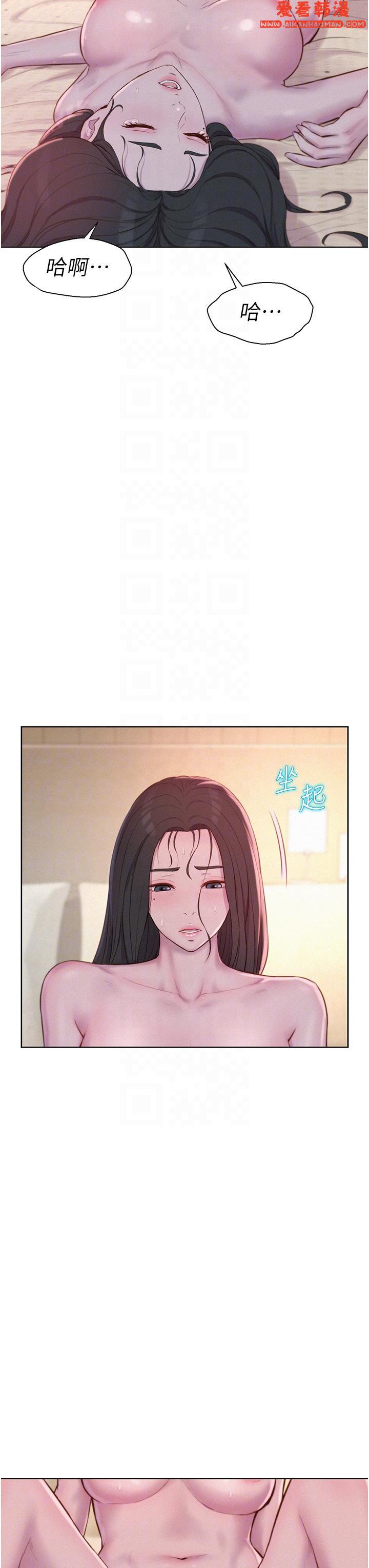 《浪漫露營》漫画 第59話-老公頂不到的禁忌領域