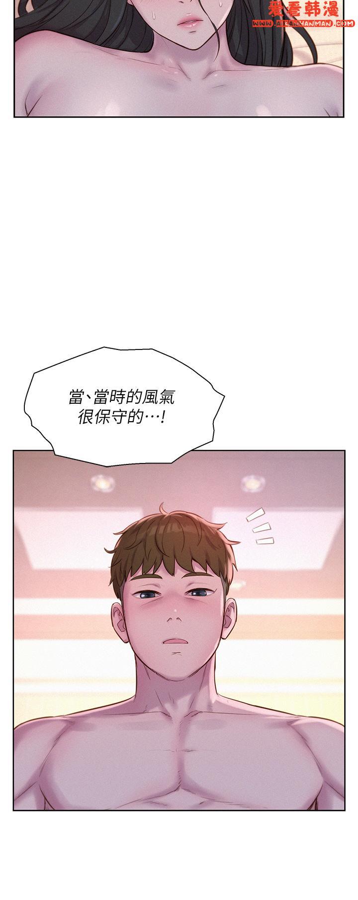 《浪漫露營》漫画 第59話-老公頂不到的禁忌領域