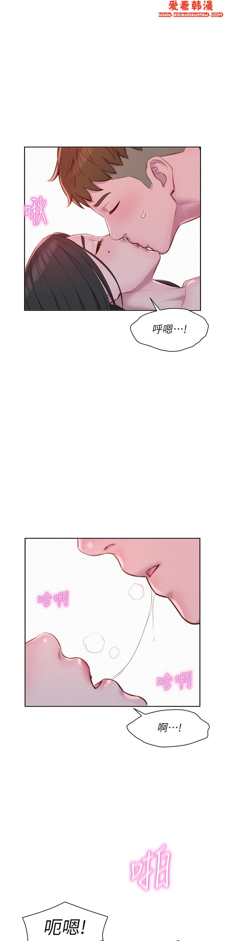 《浪漫露營》漫画 第59話-老公頂不到的禁忌領域