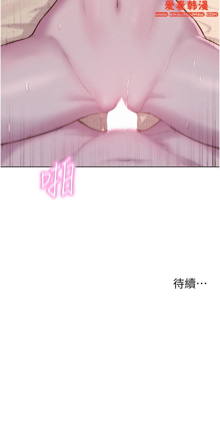 《浪漫露營》漫画 第59話-老公頂不到的禁忌領域