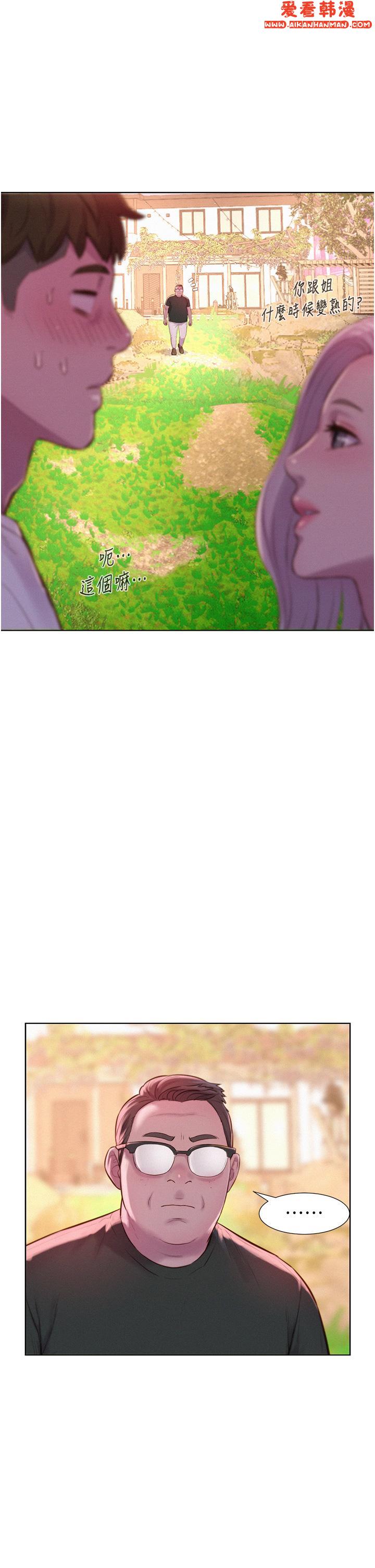 《浪漫露營》漫画 第62話-滑滑的摸起來好舒服
