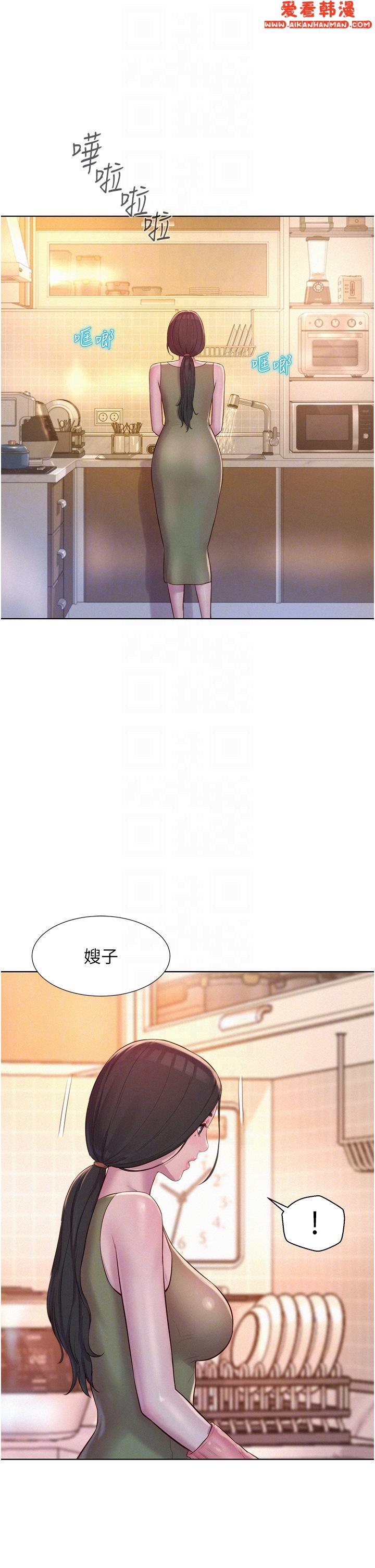 《浪漫露營》漫画 第62話-滑滑的摸起來好舒服