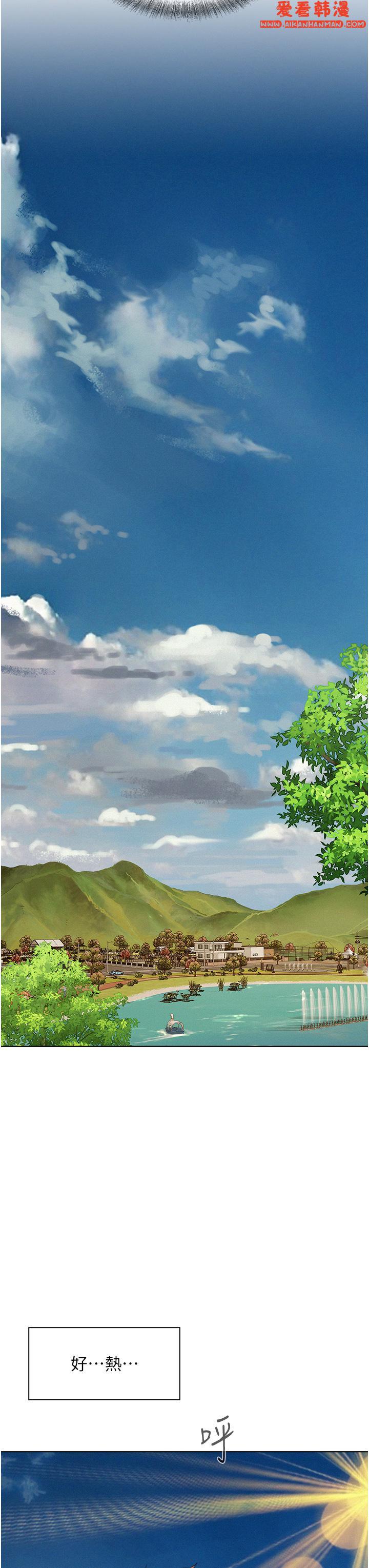 《浪漫露營》漫画 第62話-滑滑的摸起來好舒服