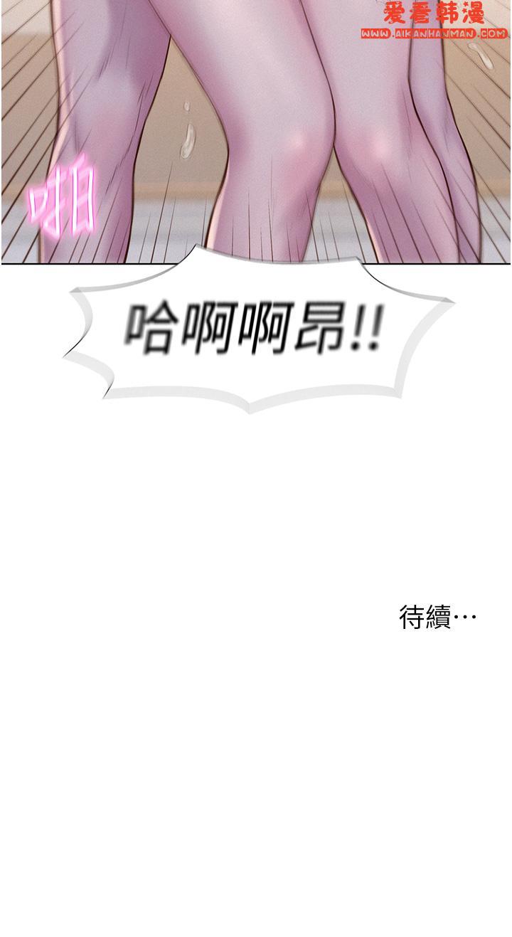 《浪漫露營》漫画 第62話-滑滑的摸起來好舒服