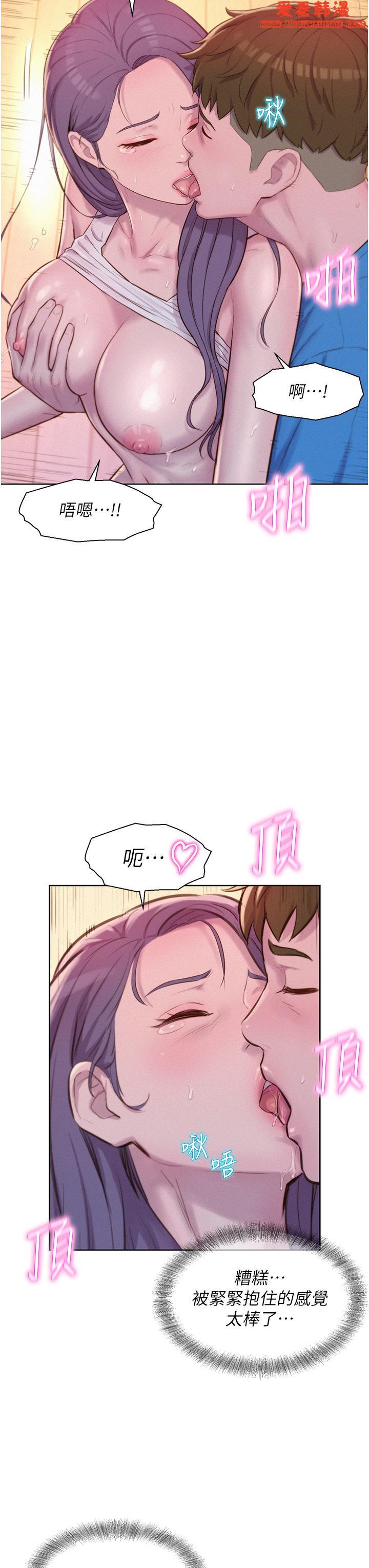 《浪漫露營》漫画 第63話-身體交融零距離