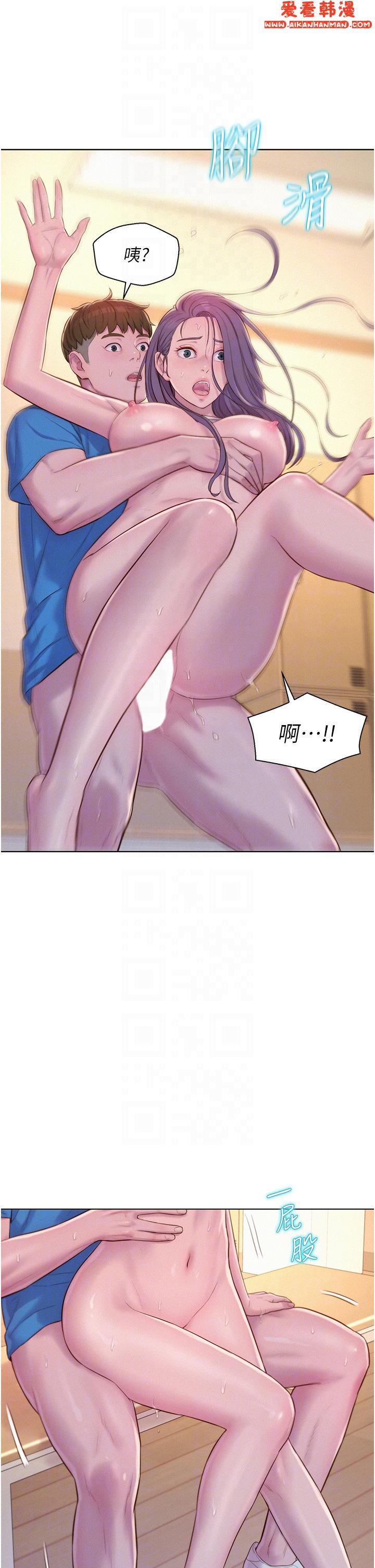 《浪漫露營》漫画 第63話-身體交融零距離