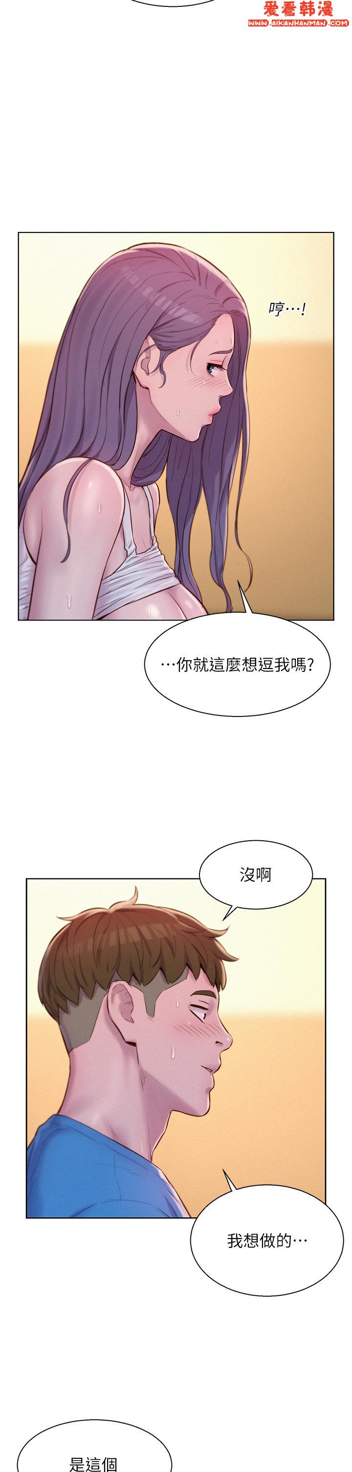 《浪漫露營》漫画 第63話-身體交融零距離