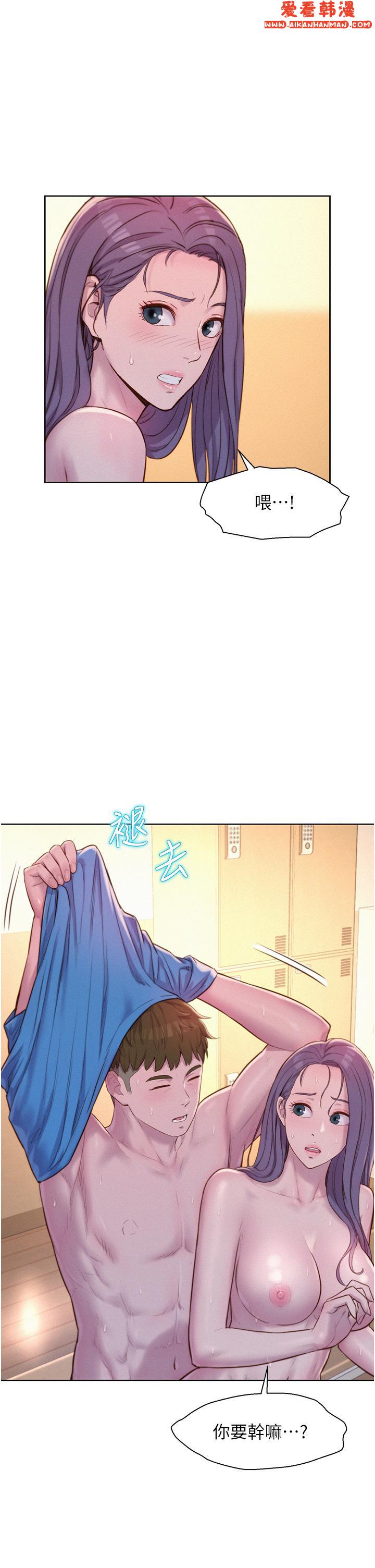 《浪漫露營》漫画 第63話-身體交融零距離