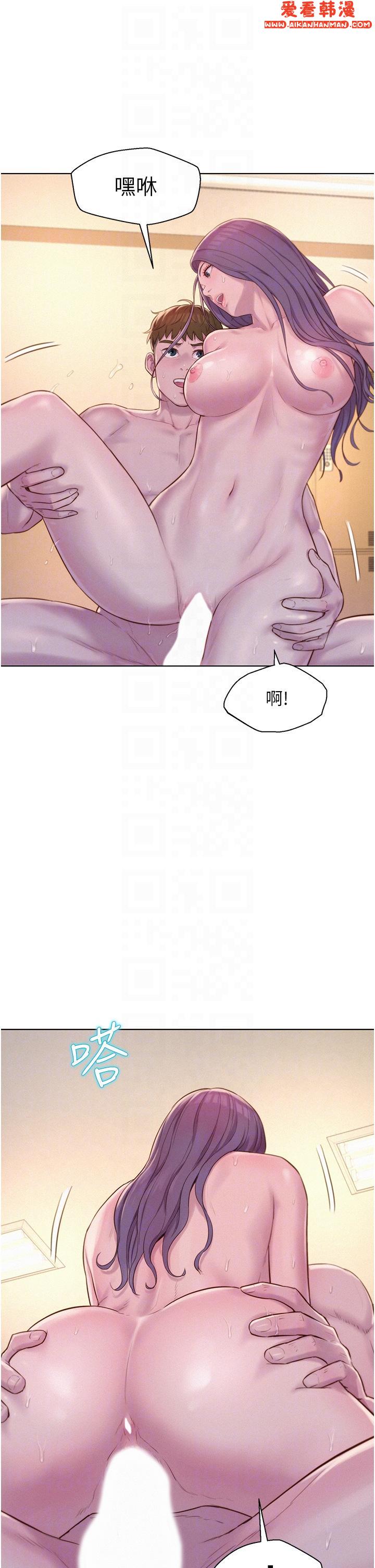 《浪漫露營》漫画 第63話-身體交融零距離