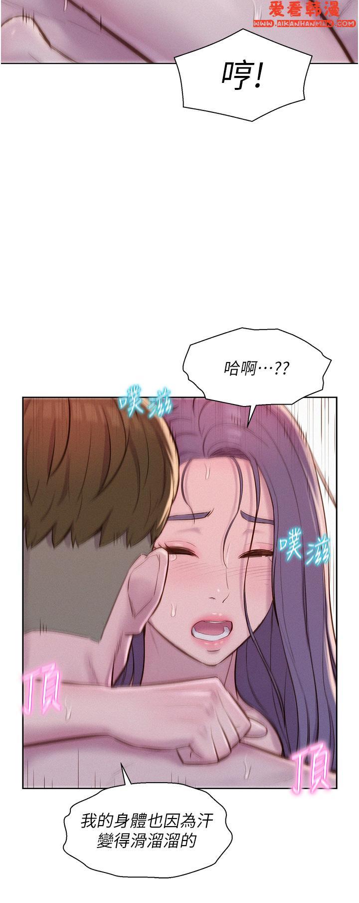《浪漫露營》漫画 第63話-身體交融零距離