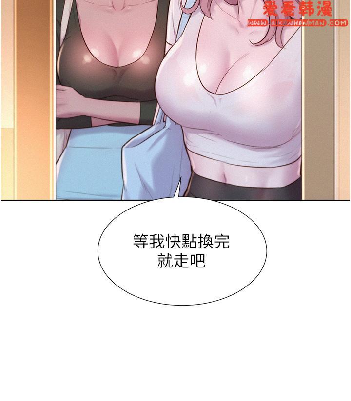 《浪漫露營》漫画 第63話-身體交融零距離