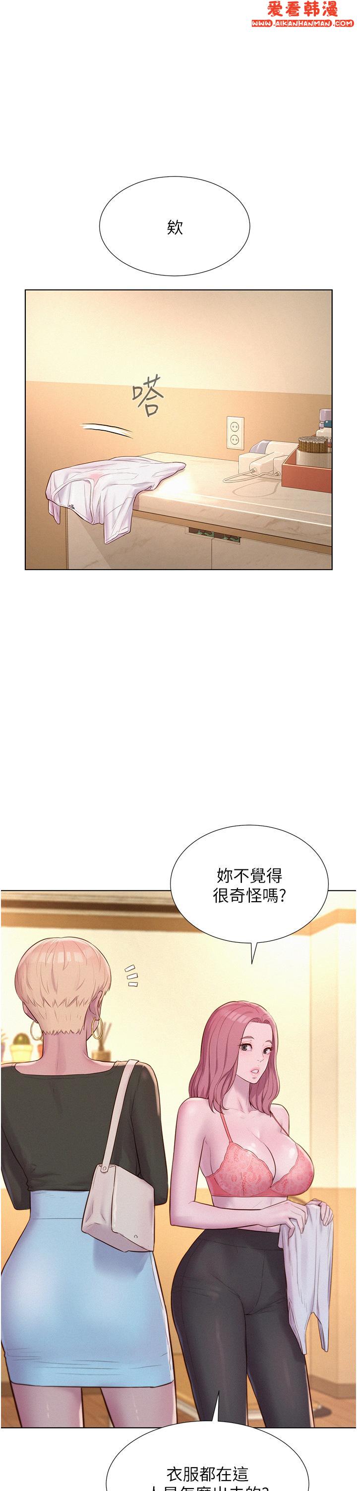 《浪漫露營》漫画 第64話-妳有沒有聽到%%聲？
