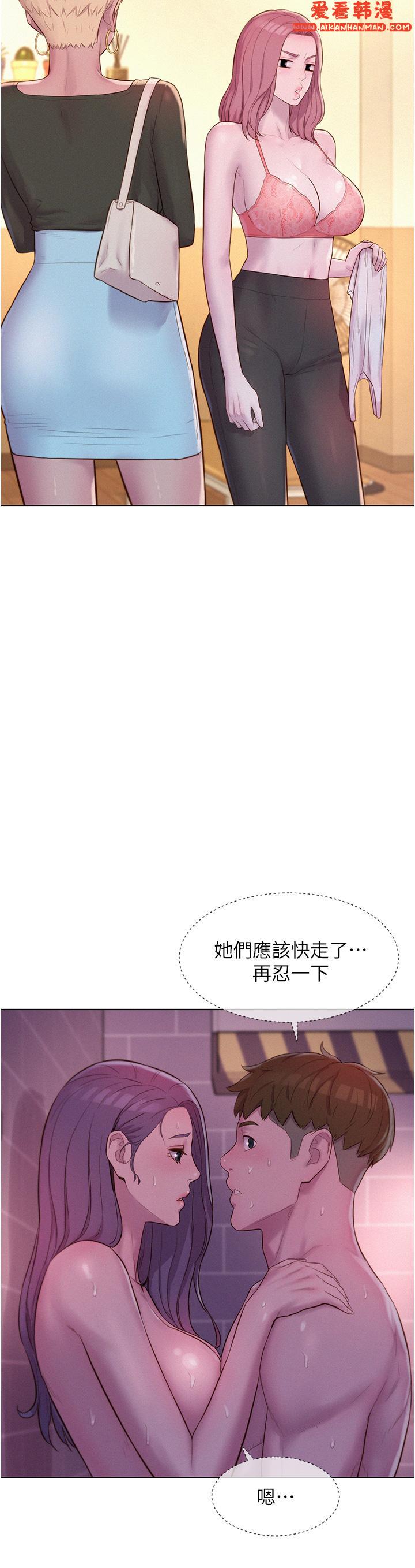 《浪漫露營》漫画 第64話-妳有沒有聽到%%聲？