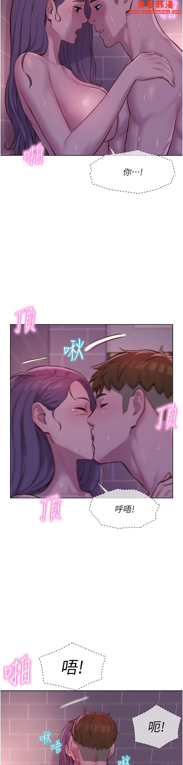 《浪漫露營》漫画 第64話-妳有沒有聽到%%聲？