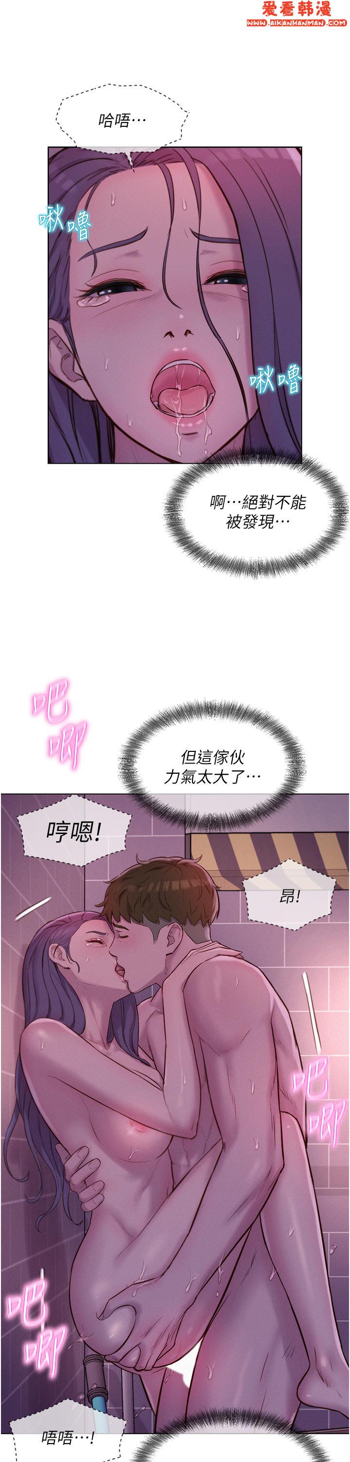 《浪漫露營》漫画 第64話-妳有沒有聽到%%聲？