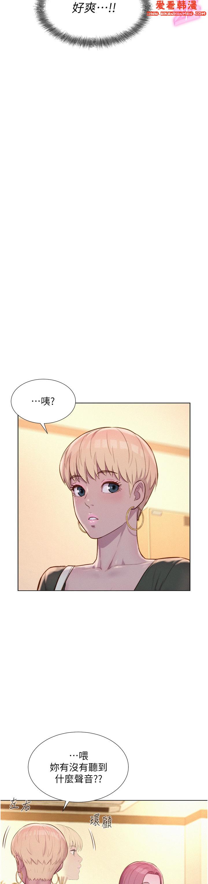 《浪漫露營》漫画 第64話-妳有沒有聽到%%聲？