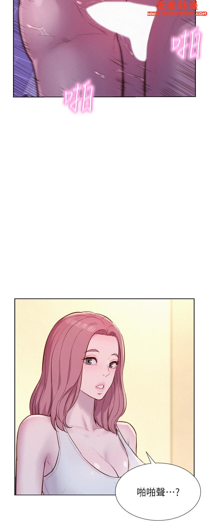 《浪漫露營》漫画 第64話-妳有沒有聽到%%聲？