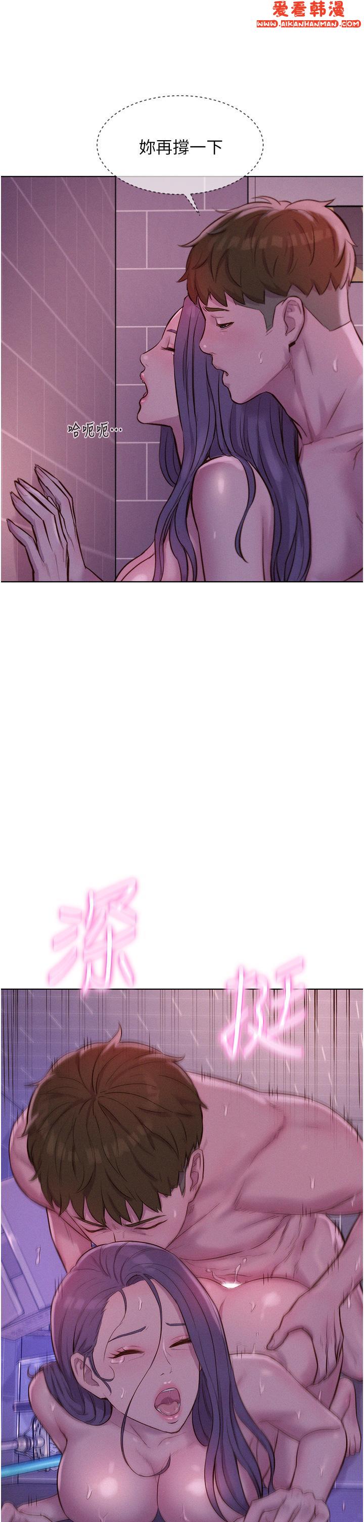《浪漫露營》漫画 第64話-妳有沒有聽到%%聲？