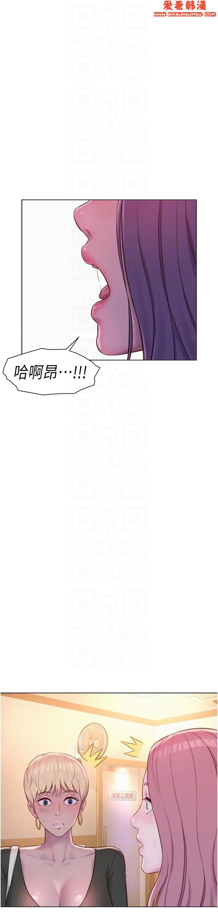 《浪漫露營》漫画 第64話-妳有沒有聽到%%聲？