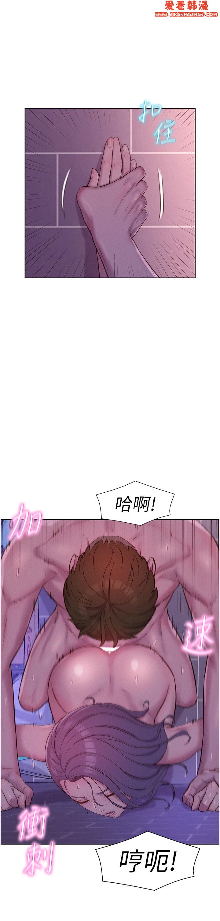 《浪漫露營》漫画 第64話-妳有沒有聽到%%聲？