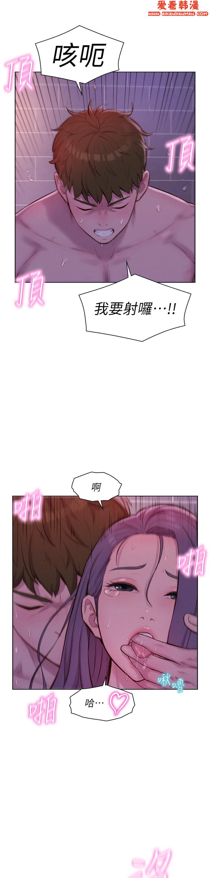 《浪漫露營》漫画 第64話-妳有沒有聽到%%聲？