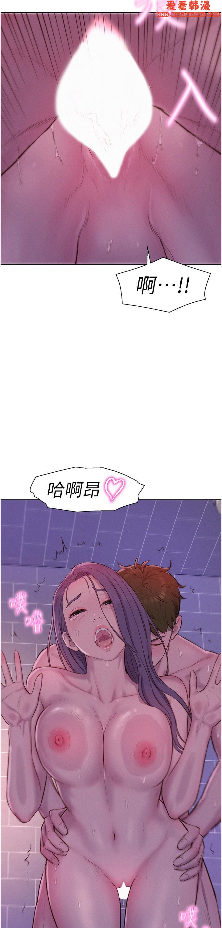 《浪漫露營》漫画 第64話-妳有沒有聽到%%聲？