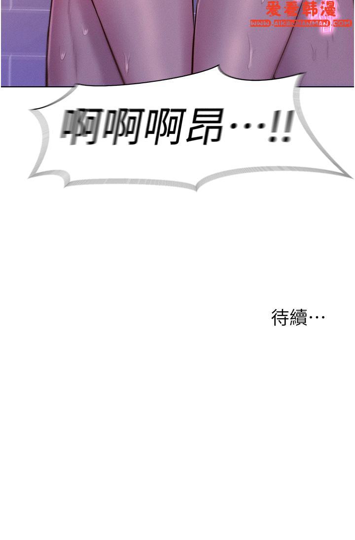 《浪漫露營》漫画 第64話-妳有沒有聽到%%聲？