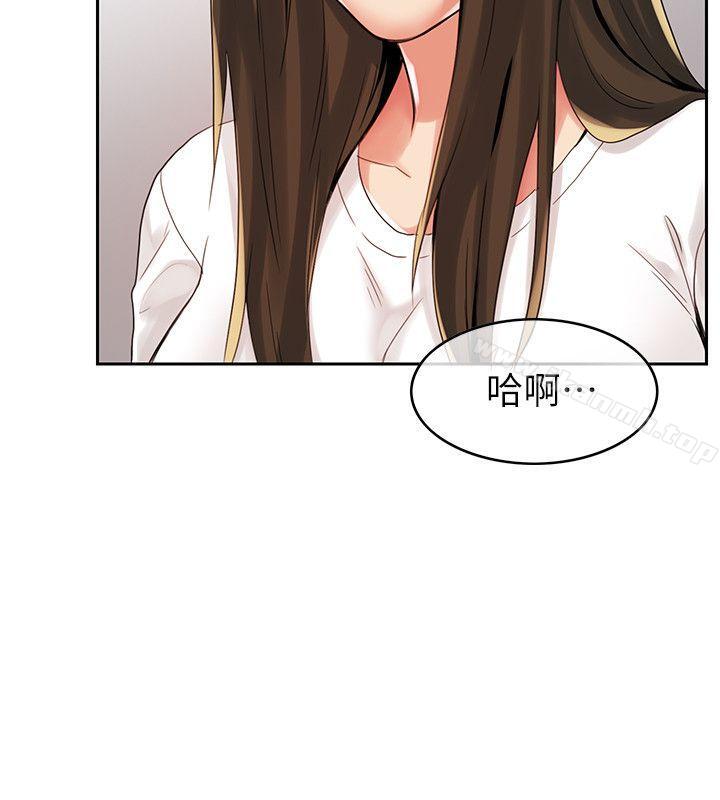 《狼爪下的少女》漫画 第2話