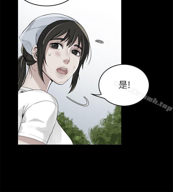 《狼爪下的少女》漫画 第2話