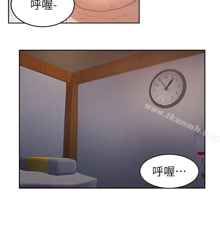 《狼爪下的少女》漫画 第2話