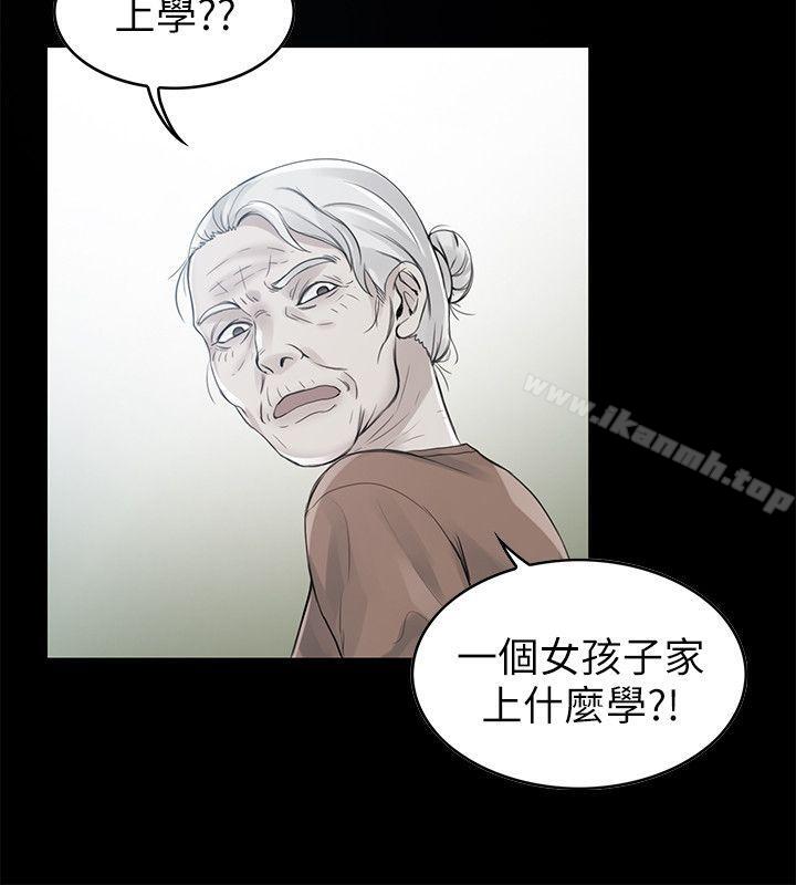 《狼爪下的少女》漫画 第2話