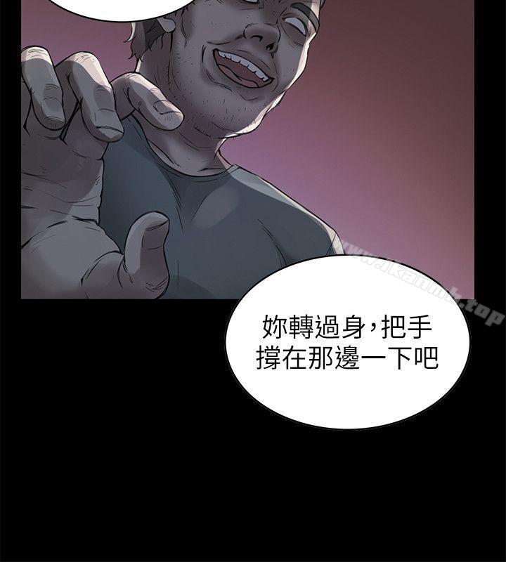 《狼爪下的少女》漫画 第2話