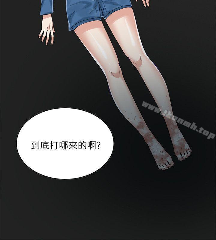 《狼爪下的少女》漫画 第3話