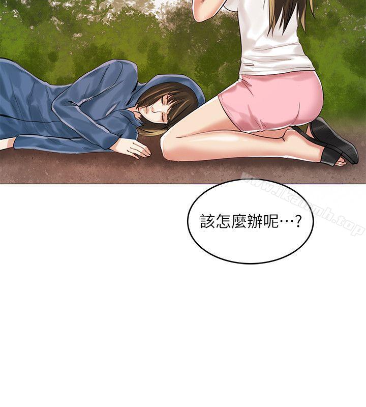 《狼爪下的少女》漫画 第3話