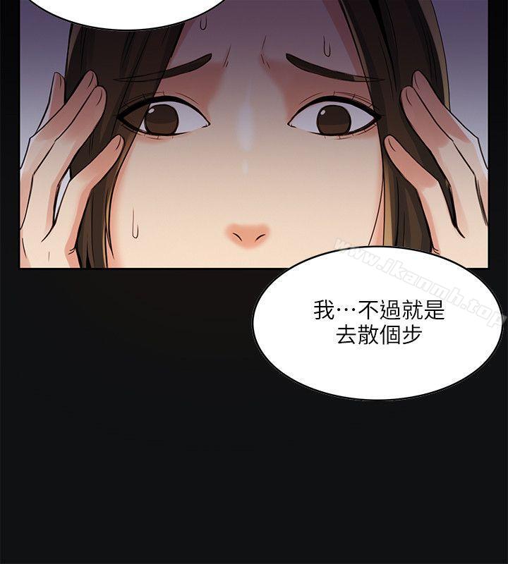 《狼爪下的少女》漫画 第3話