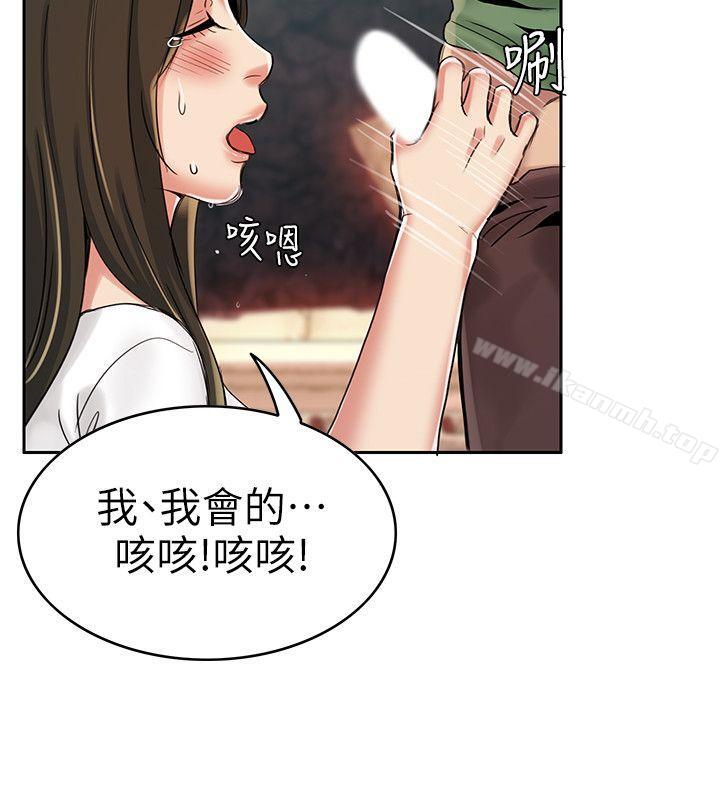 《狼爪下的少女》漫画 第3話