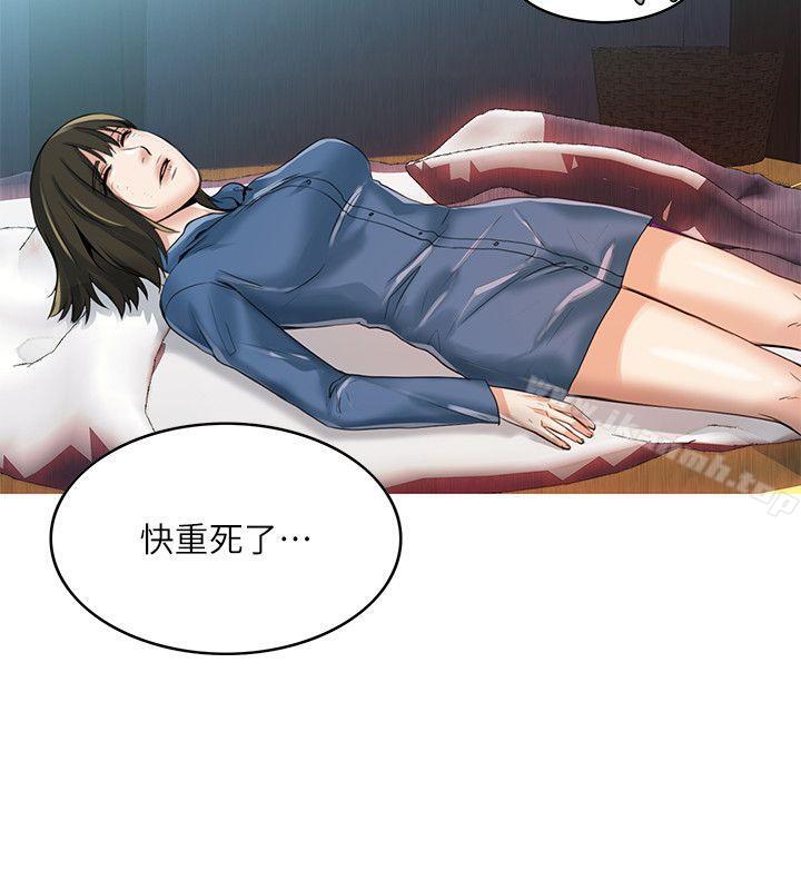 《狼爪下的少女》漫画 第3話