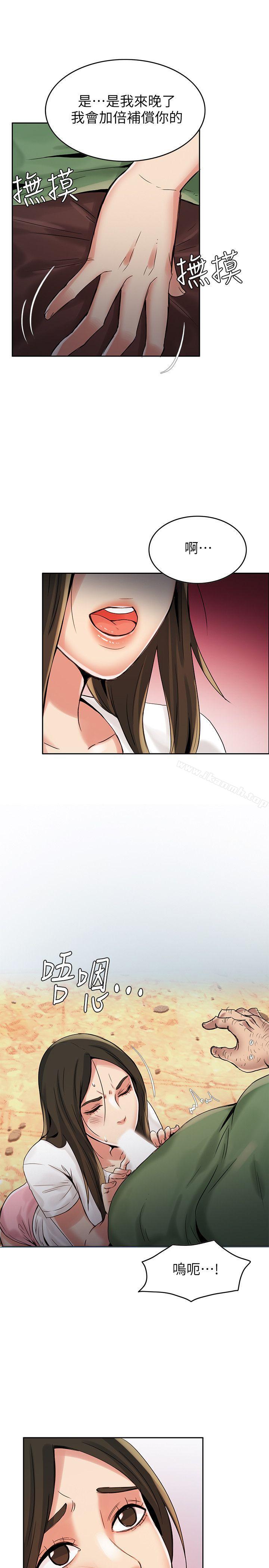 《狼爪下的少女》漫画 第3話