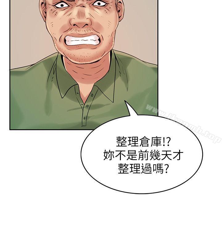 《狼爪下的少女》漫画 第3話