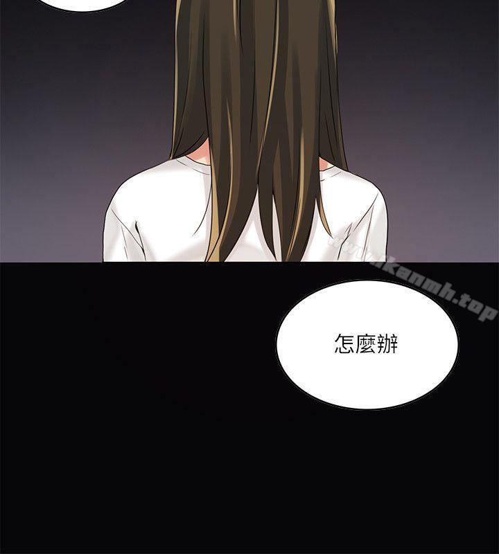 《狼爪下的少女》漫画 第3話
