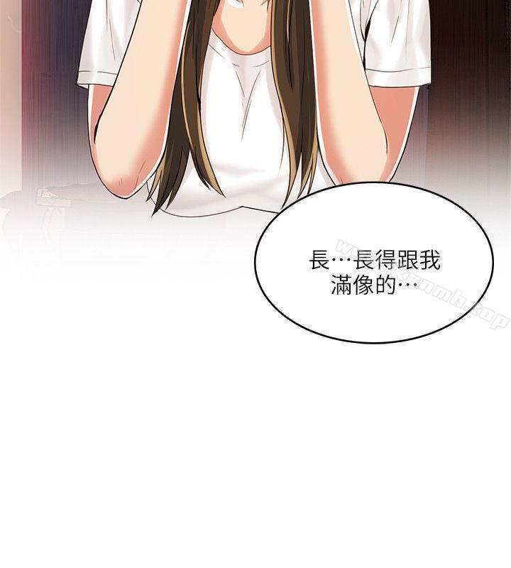 《狼爪下的少女》漫画 第3話