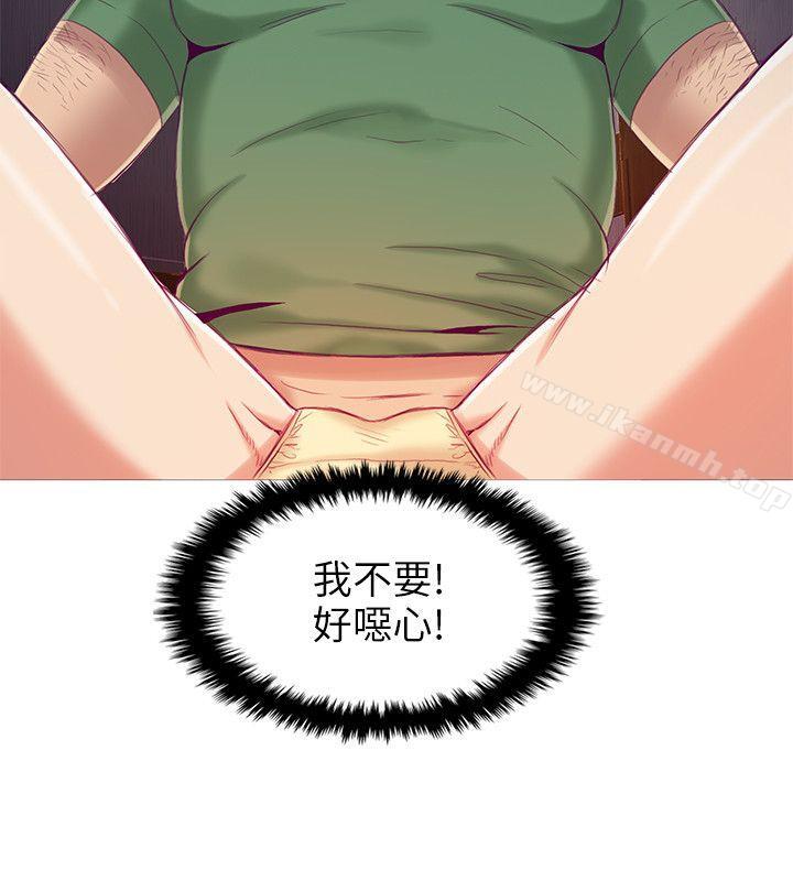《狼爪下的少女》漫画 第4話