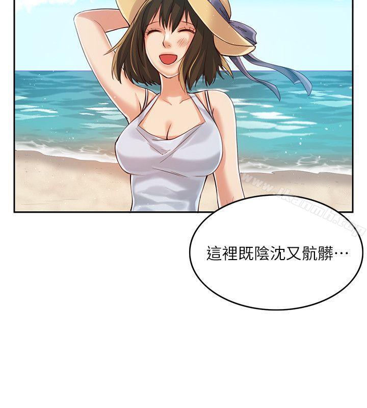 《狼爪下的少女》漫画 第4話