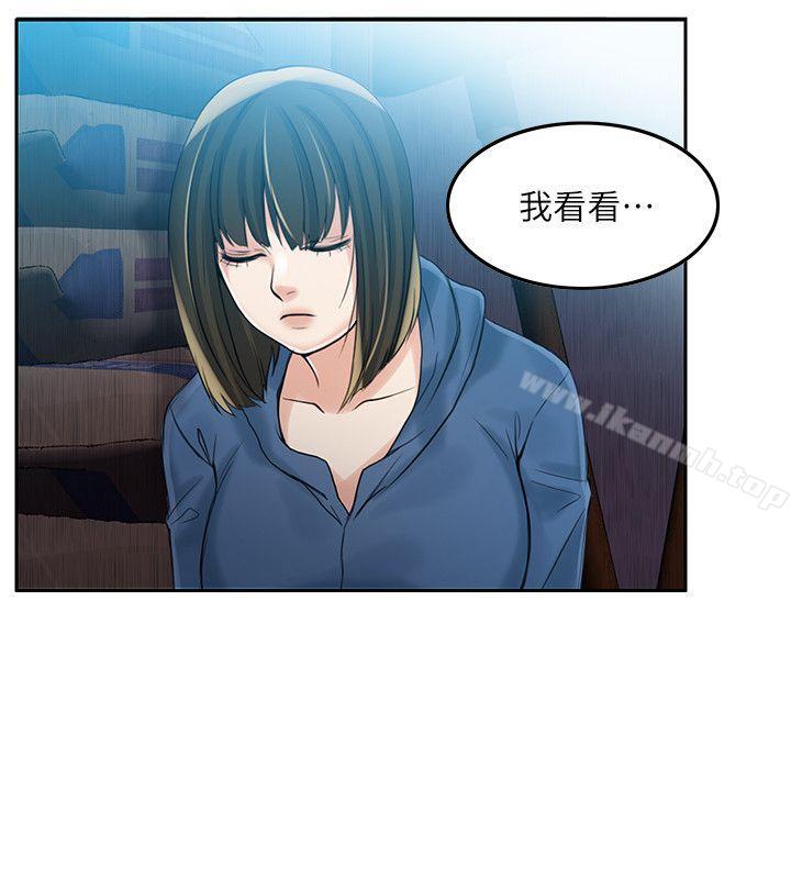 《狼爪下的少女》漫画 第4話