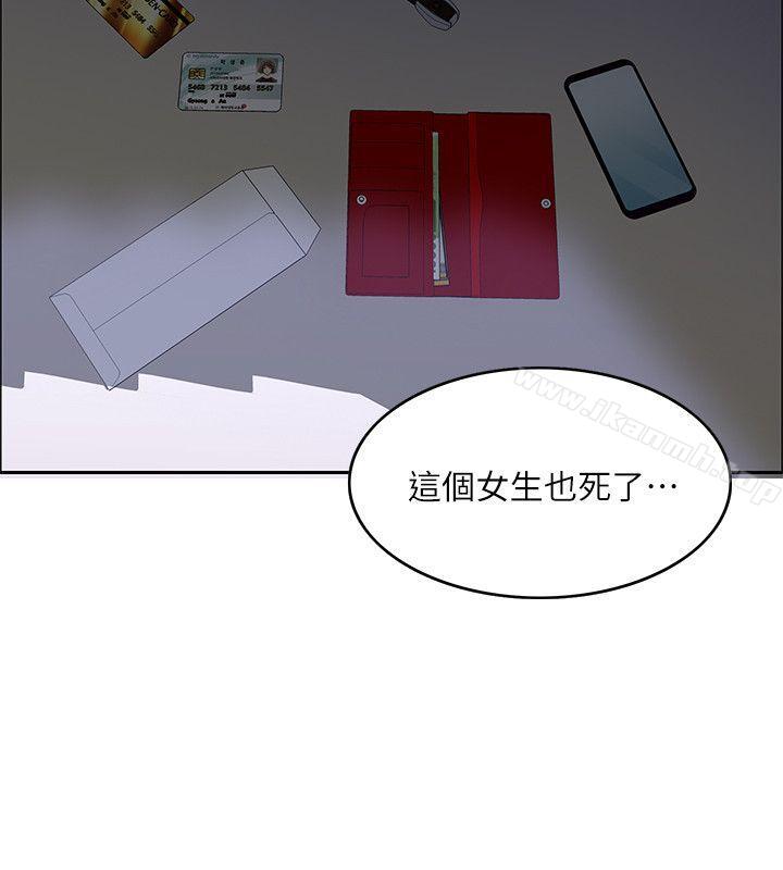 《狼爪下的少女》漫画 第4話